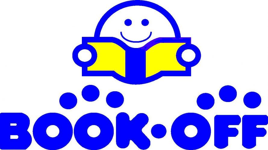 ゲームを売るならブックオフ買取?