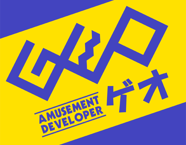 ゲームを売るならゲオ買取?